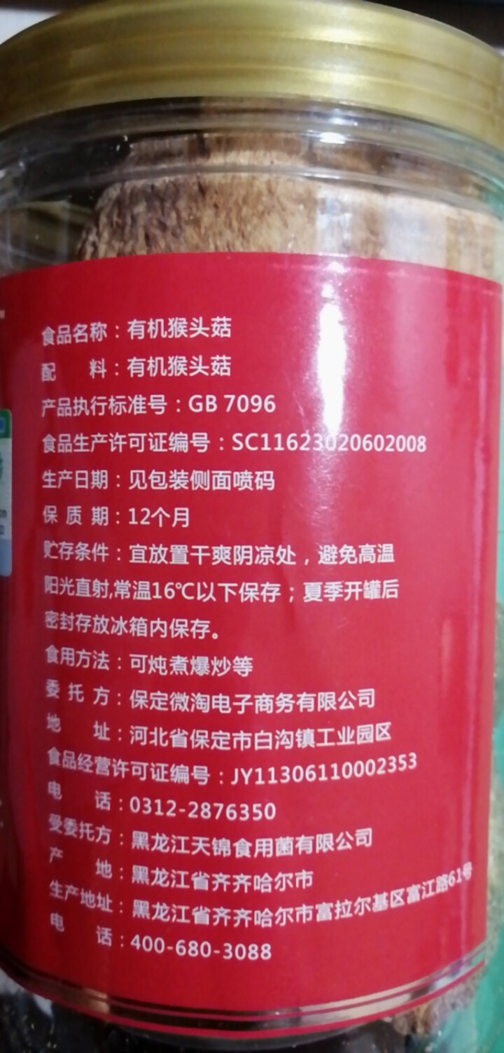 购食惠东北有机猴头菇80g怎么样，好用吗，口碑，心得，评价，试用报告,第4张