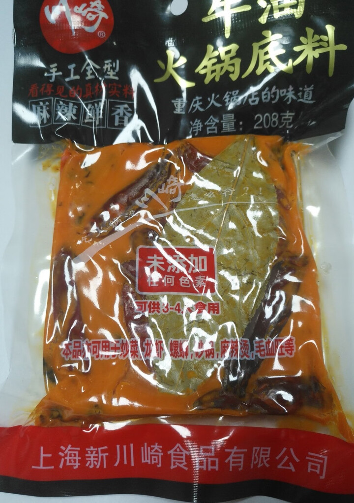 川崎牛油火锅底料208g 重庆牛油火锅 串串香小包装家用麻辣烫底料怎么样，好用吗，口碑，心得，评价，试用报告,第2张