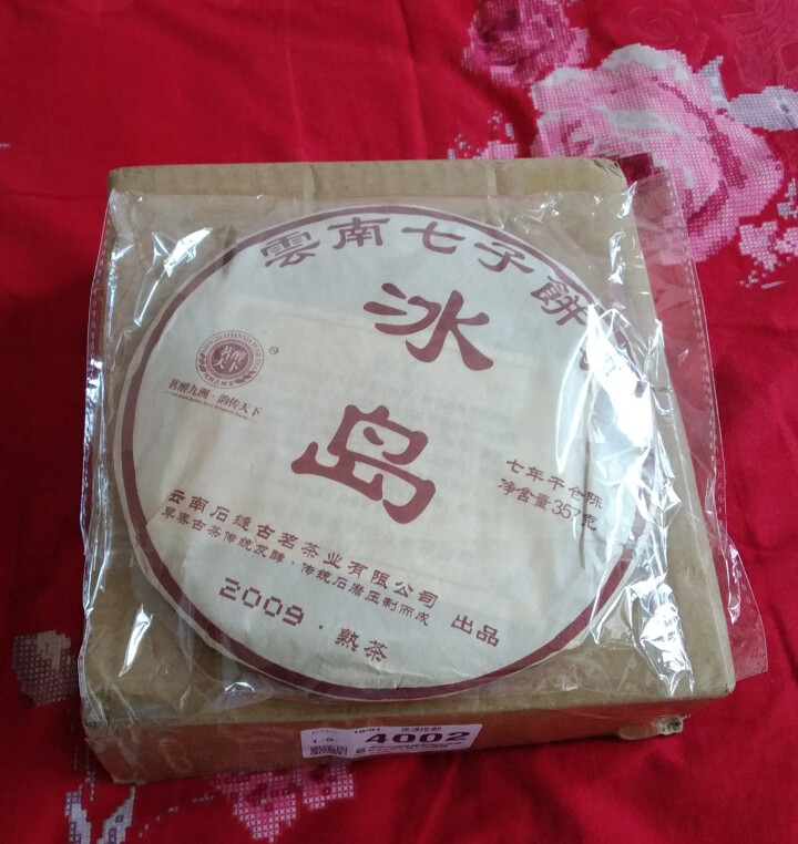 茗醉天下 2009年冰岛普洱茶 熟茶 七子饼 茶 357克 陈年普洱怎么样，好用吗，口碑，心得，评价，试用报告,第4张