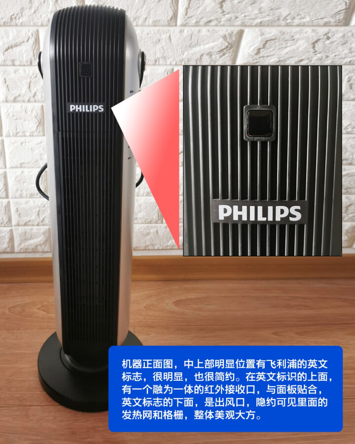 飞利浦（PHILIPS）暖风机家用立式取暖器静音节能陶瓷发热定时遥控塔式摇头电暖气AHR2142FD 升级遥控款怎么样，好用吗，口碑，心得，评价，试用报告,第5张