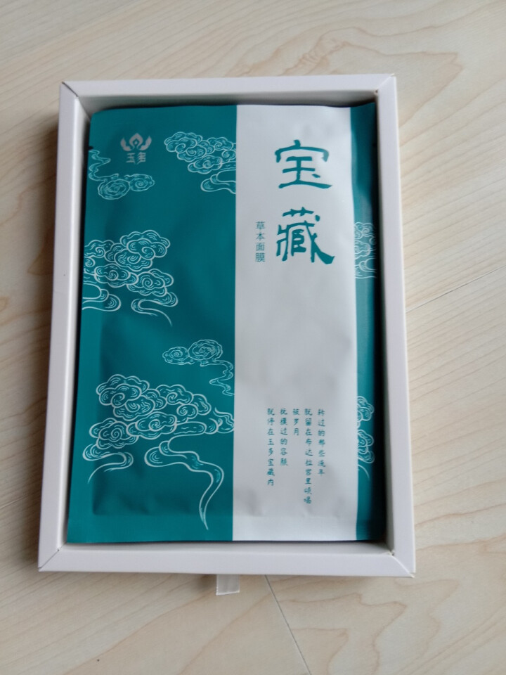 西藏臻品 玉多宝藏草本面膜 天然植萃 祛纹淡印 紧致亮肤 补水保湿 敏感肌可用 30ml*5片/盒怎么样，好用吗，口碑，心得，评价，试用报告,第4张