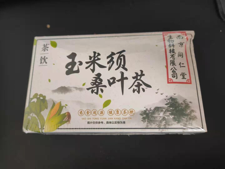 南京同仁堂生物玉米须桑叶茶降特级尿痠三茶高茶酸蒲公英茶包 一盒(尝鲜装)怎么样，好用吗，口碑，心得，评价，试用报告,第2张