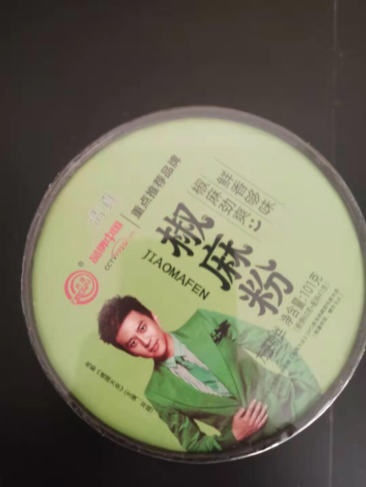 豫言 天豫【品牌中国】重点推荐商品 高品质 椒麻粉 101g*6桶/箱 红薯粉丝 方便速食 椒麻粉101g*1桶怎么样，好用吗，口碑，心得，评价，试用报告,第2张