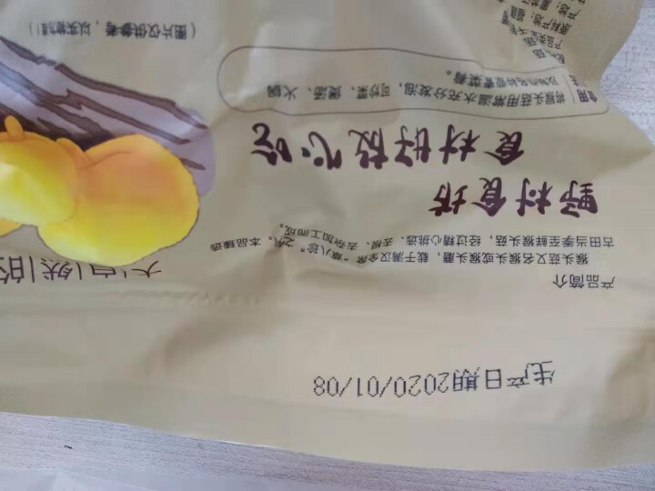 野村食坊 猴头菇 250克/袋 福建古田特产食用菌 南北干货煲汤食材猴头蘑菌菇怎么样，好用吗，口碑，心得，评价，试用报告,第4张