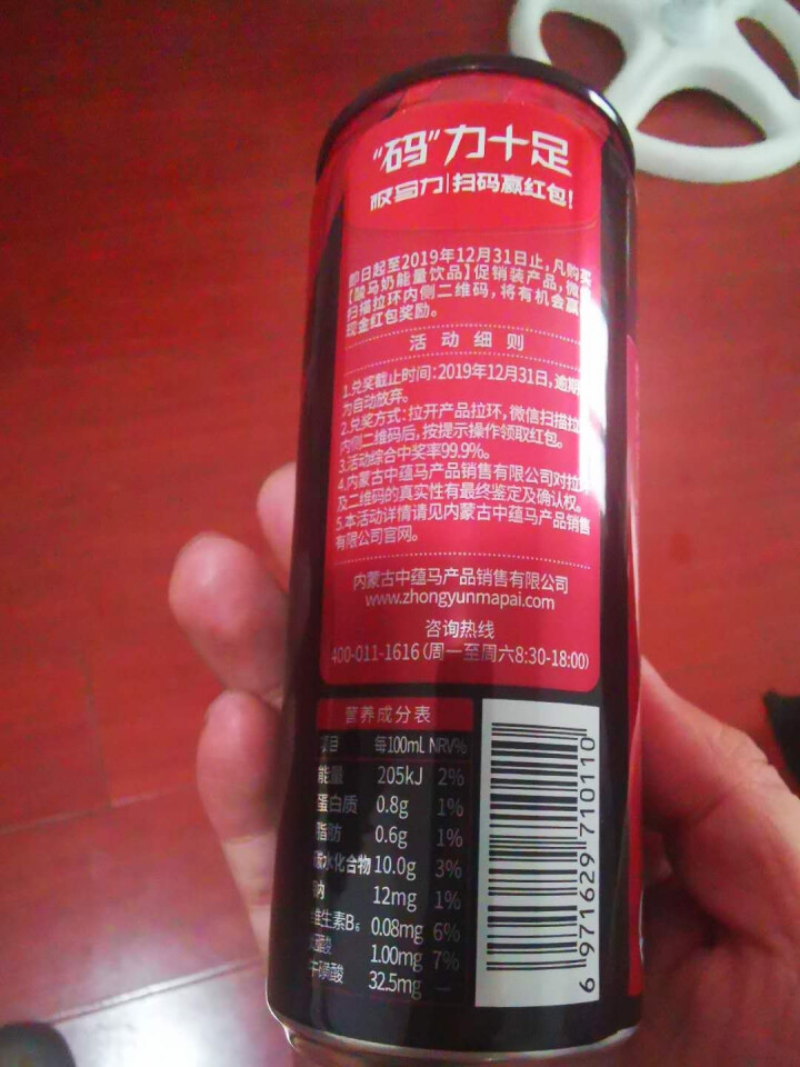 【极马力】酸马奶 能量饮品 运动饮料 内蒙古特产 馈赠佳品 250ml*12罐怎么样，好用吗，口碑，心得，评价，试用报告,第3张