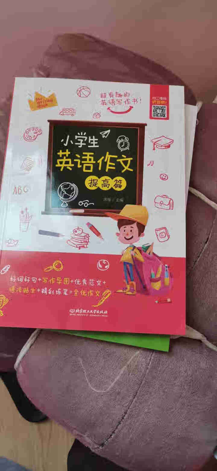 床头灯小学生英语作文入门篇+提高篇2册 四五六年级小升初小考英语作文万能模板满分写作阅读怎么样，好用吗，口碑，心得，评价，试用报告,第3张