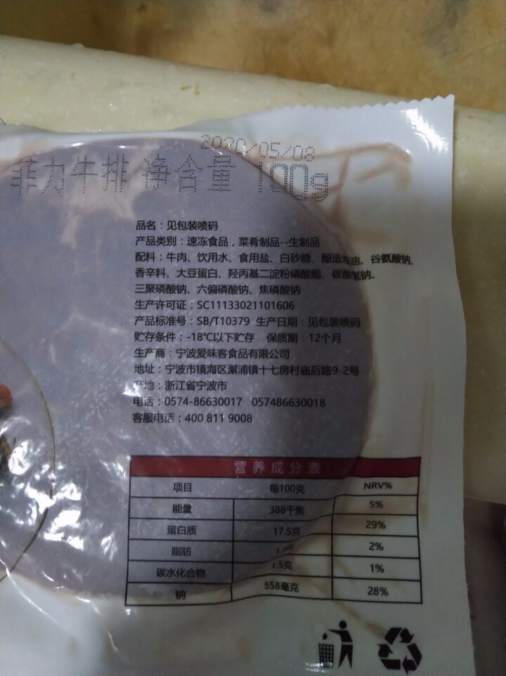 牛排牛肉生鲜儿童进口肉源黑椒 菲力 整切西冷 眼肉品质套餐10片装 菲力牛排1000g(10片装）怎么样，好用吗，口碑，心得，评价，试用报告,第6张