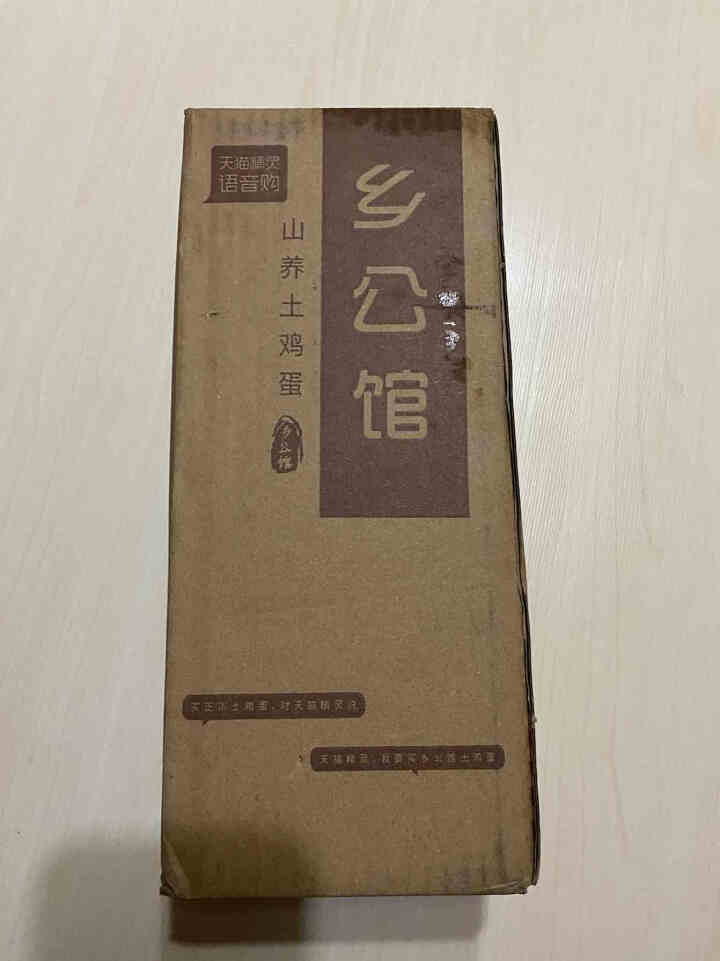 乡公馆 新鲜农养土鸡蛋 土鸡蛋10枚怎么样，好用吗，口碑，心得，评价，试用报告,第2张