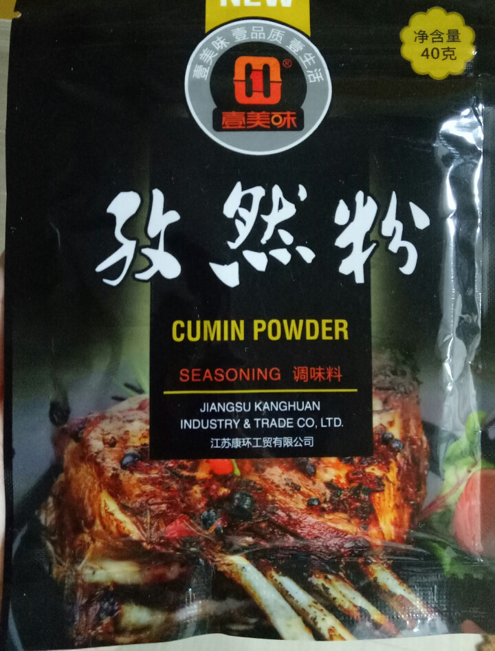 孜然粉 40g袋 撒料 烧烤调料 孜然粒新疆原味羊肉串烤肉调味料 烧烤调料 腌肉香料怎么样，好用吗，口碑，心得，评价，试用报告,第2张