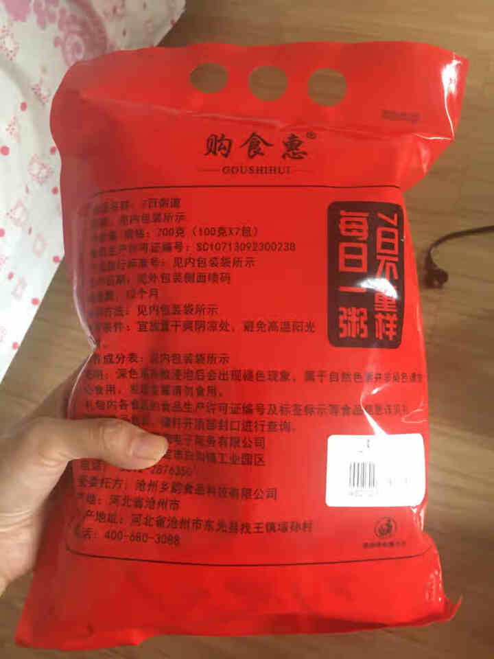 购食惠 7日粥道 五谷杂粮 粥米 7种700g（粥米 粗粮 组合 杂粮 八宝粥原料）怎么样，好用吗，口碑，心得，评价，试用报告,第3张