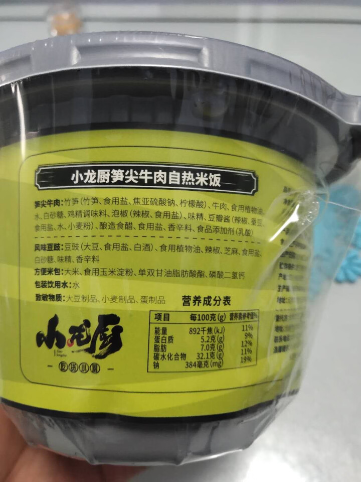 小龙厨自热米饭速食食品懒人煲仔饭盒饭方便自加热米饭团即食快餐 笋尖牛肉（拍2单盒仅需12.9）怎么样，好用吗，口碑，心得，评价，试用报告,第3张