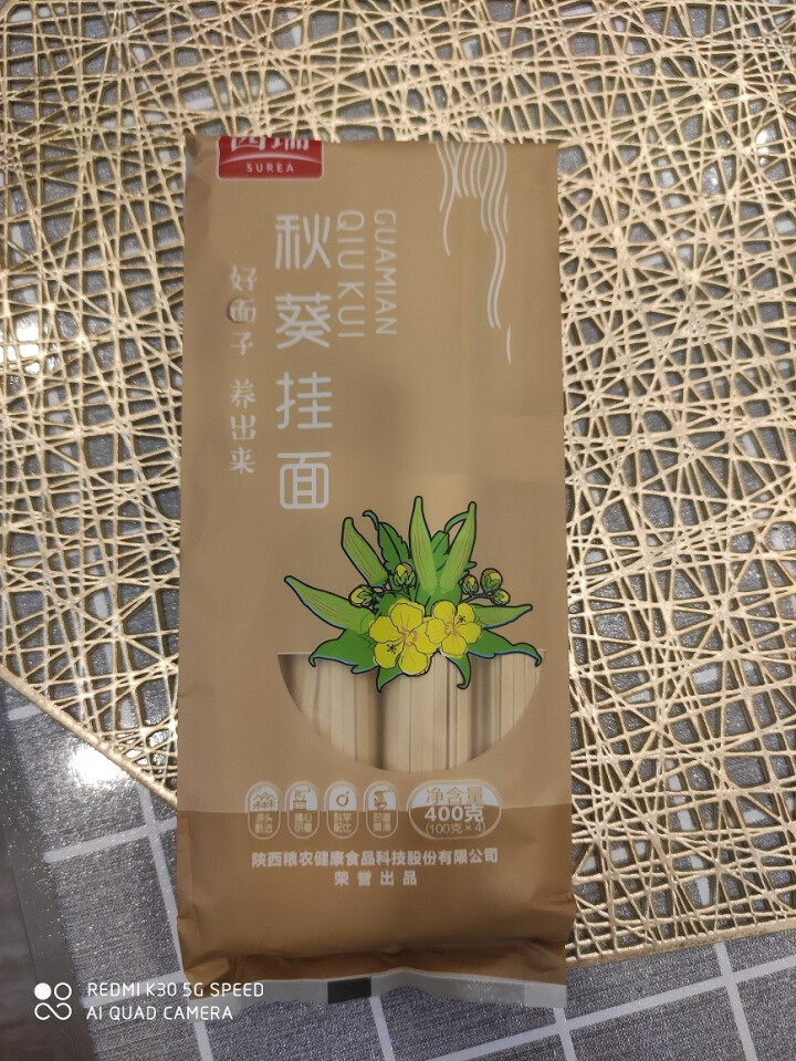 西瑞 秋葵挂面   蔬菜面条400g 汤面拌面宽面 一袋怎么样，好用吗，口碑，心得，评价，试用报告,第3张