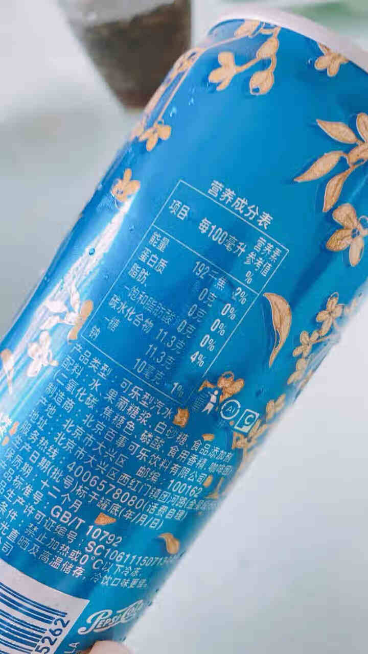 百事可乐 太汽系列桂花口味 汽水碳酸饮料饮品 330ml*12听 细长罐  Pepsi百事出品怎么样，好用吗，口碑，心得，评价，试用报告,第4张