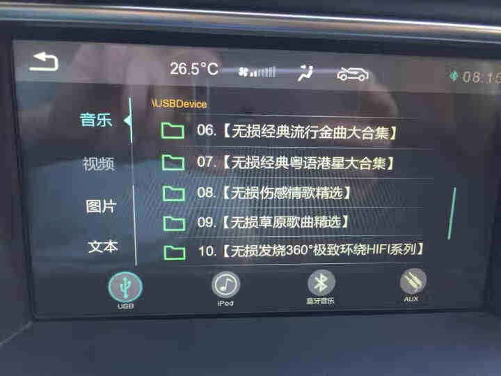 悦律全无损音源超高发烧HIFI音质车载音乐u盘更新抖友热门流行经典老歌曲DJ舞曲视频32G64G优盘 32G U盘(容纳800+全无损音源)怎么样，好用吗，口碑,第4张