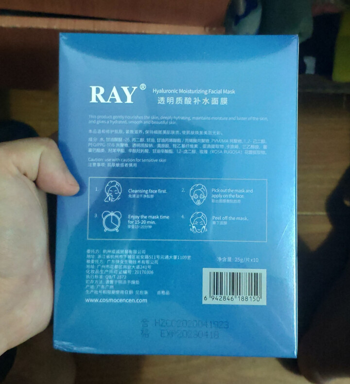 RAY透明质酸补水面膜 蓝色10片/盒 面膜男女 深层补水 净润保湿 紧致滋养 RAY品牌直供 蓝色单盒怎么样，好用吗，口碑，心得，评价，试用报告,第3张