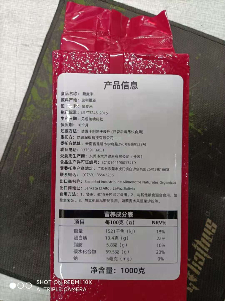 萨利纳斯 进口三色藜麦米 真空装1kg (玻利维亚 黎麦 粥米搭档 粗粮 五谷杂粮）怎么样，好用吗，口碑，心得，评价，试用报告,第3张