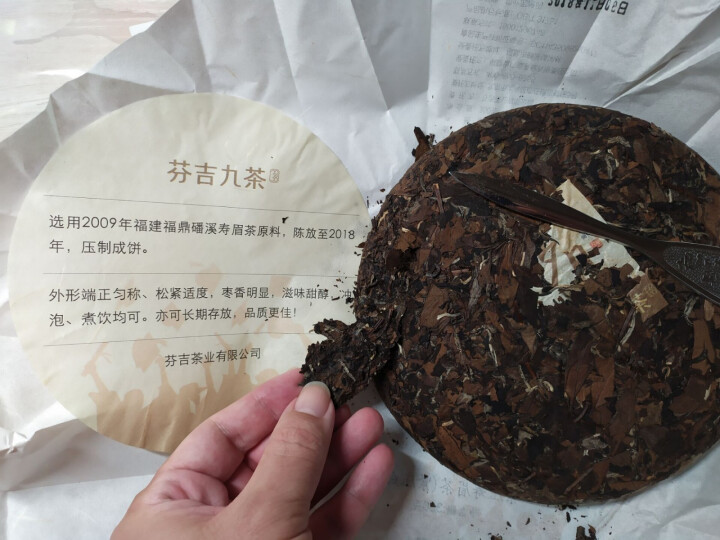 芬吉茶叶 福鼎老白茶 寿眉茶白茶饼 10年陈年份茶叶 饼茶 岁月 350g怎么样，好用吗，口碑，心得，评价，试用报告,第3张