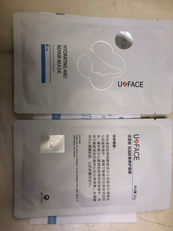 优斐斯（uface）倍润舒爽修护面膜补水保湿 舒缓敏感肌 神经酰胺修护肌肤屏障 男女 倍润舒爽面膜2片尝鲜装 25g/片怎么样，好用吗，口碑，心得，评价，试用报,第3张