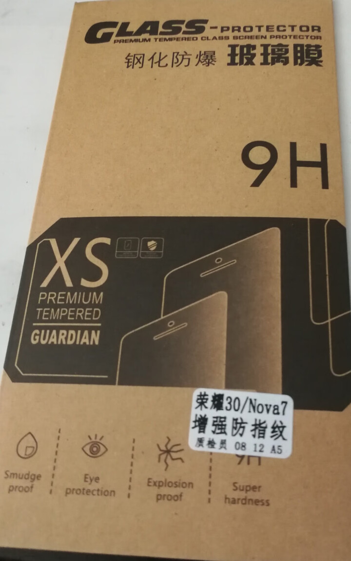 纽霸 华为荣耀30/Pro钢化膜荣耀30S/30Pro+抗蓝光高清水凝防窥防指纹手机贴膜 荣耀30*全透明增强防指纹 2片装怎么样，好用吗，口碑，心得，评价，试,第2张