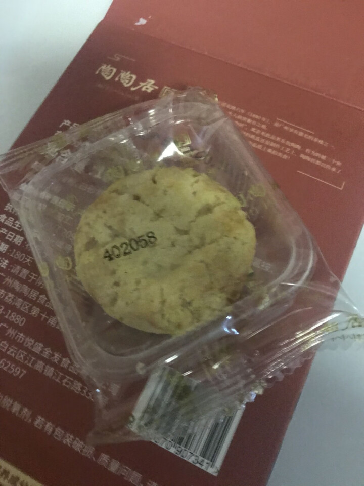 广州陶陶居酒家核桃酥中华老字号老式手工宫廷合桃酥饼干小包装散装可整箱广东特产休闲零食办公室下午茶点心 100g合桃酥怎么样，好用吗，口碑，心得，评价，试用报告,第4张