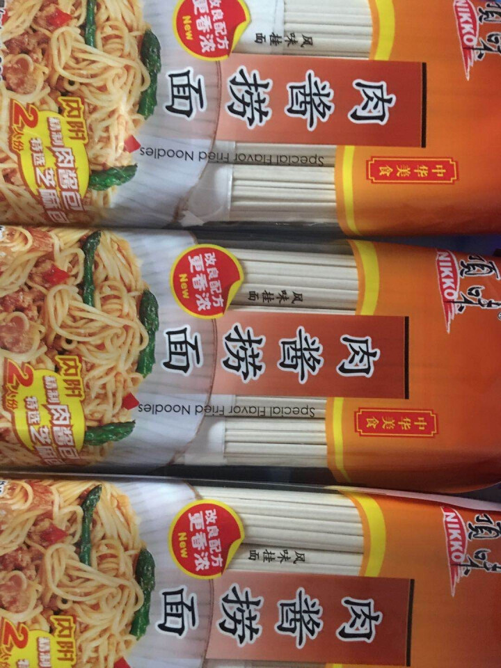 顶味肉酱捞面260g 3包装带调料包风味面拌面速食面怎么样，好用吗，口碑，心得，评价，试用报告,第2张