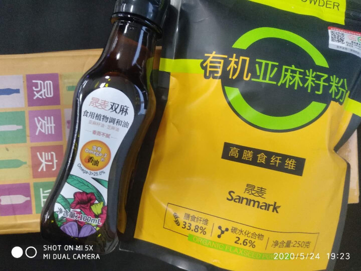 【白山馆】晟麦熟有机亚麻籽粉250g五谷杂粮胡麻子粉富含膳食纤维开袋即食 250g*3袋 送100ml小瓶油怎么样，好用吗，口碑，心得，评价，试用报告,第2张