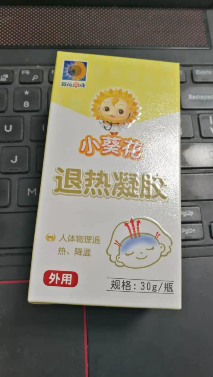 小葵花退热凝胶走珠型30g/瓶 退烧贴冷敷物理降温 婴幼儿适用 单瓶装怎么样，好用吗，口碑，心得，评价，试用报告,第2张