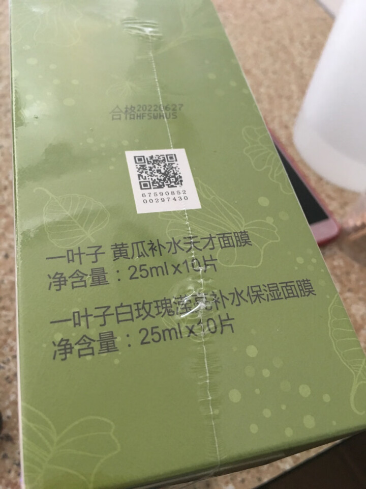 一叶子水漾滢亮面膜礼盒（白玫瑰滢亮10片+黄瓜补水10片）补水保湿 男女士护肤品化妆品套装怎么样，好用吗，口碑，心得，评价，试用报告,第3张