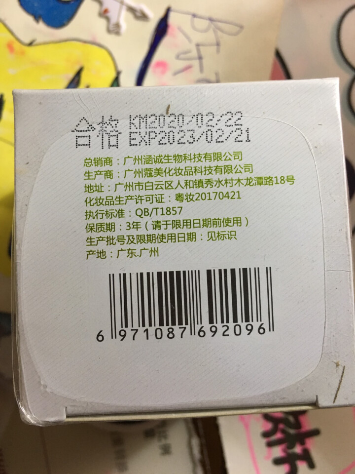 【抖音推荐】正品神仙膏贵妇膏 素颜霜懒人素颜面霜胎盘膏补水保湿润肤男女祛黄珍珠膏提亮肤色遮瑕怎么样，好用吗，口碑，心得，评价，试用报告,第4张