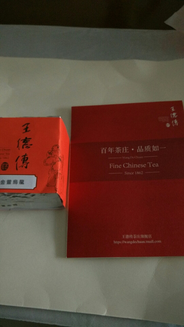 王德传茶庄台湾金萱乌龙茶原装进口茶叶轻细奶糖香可冷泡茶叶 袋装100g 金萱淡淡奶糖香怎么样，好用吗，口碑，心得，评价，试用报告,第4张