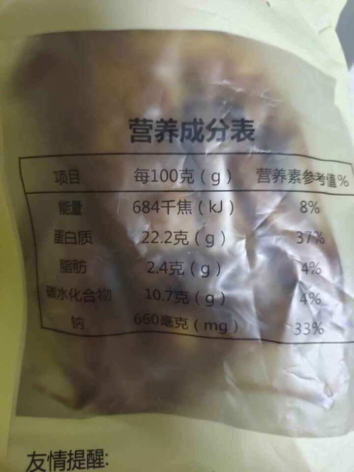 【黄教授】南农大烧鸡真空整只手撕即食南京特产扒鸡卤味熟食烤鸡整只48小时内发货【真空包装包邮】 烧鸡500g*1袋怎么样，好用吗，口碑，心得，评价，试用报告,第4张