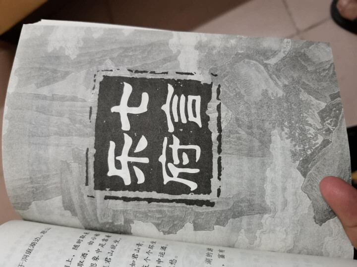 特价专区唐诗宋词元曲三百首正版全集中国古诗词大会书籍鉴赏辞典原文译文注释文白对照中小学生古诗词推荐版怎么样，好用吗，口碑，心得，评价，试用报告,第6张