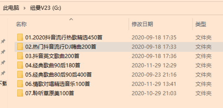 纽曼 车载音乐u盘带歌曲视频5.1立体无损高音质汽车mp3播放器抖音热门工体DJ经典发烧环绕音优盘 16G存1500首经典老歌怎么样，好用吗，口碑，心得，评价，,第3张