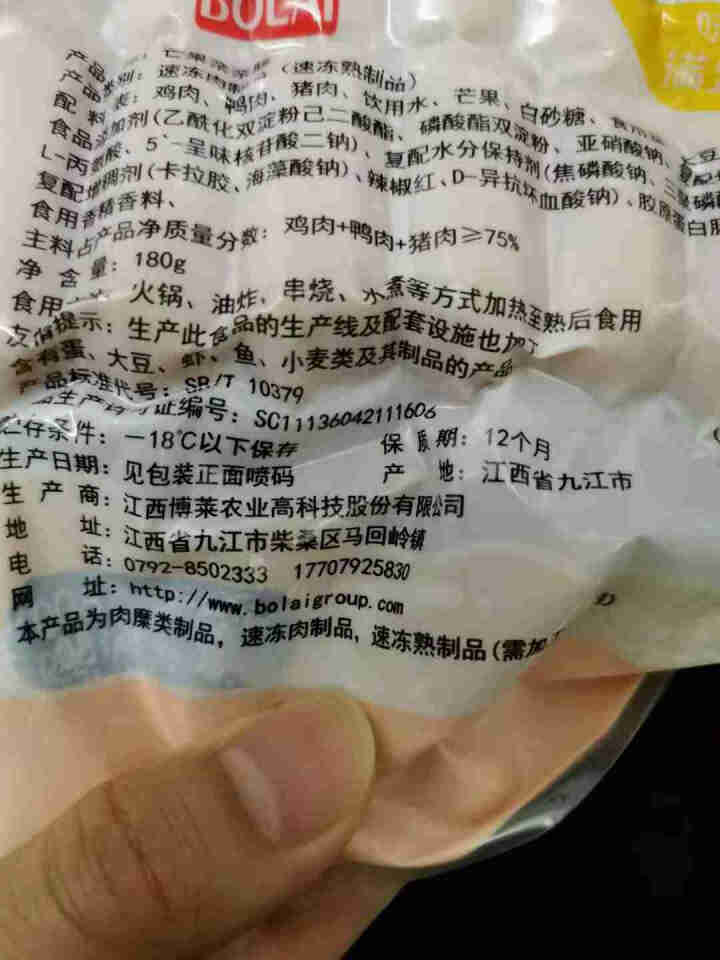 撒尿牛丸 手打牛肉丸 赣浔名厨烧烤火锅关东煮食材组合包心肉丸 200g/包 180g芒果亲亲肠怎么样，好用吗，口碑，心得，评价，试用报告,第2张