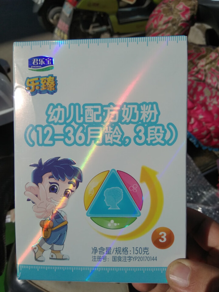 君乐宝(JUNLEBAO)乐臻幼儿配方奶粉3段（12,第3张