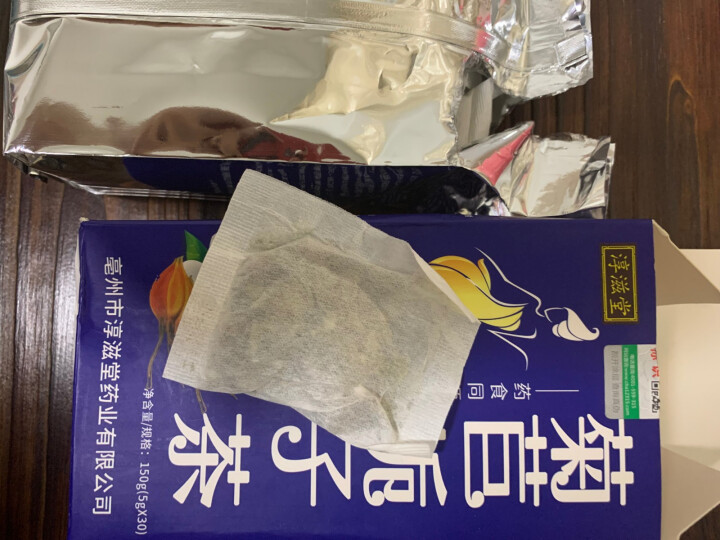 菊苣栀子花茶菊苣葛根喝酒过多尿液多泡泡可搭葛根茶降酸茶风痛茶利尿茶橘红栀子茶降排酸茶风酸高桑叶组合 疗程装3盒90袋怎么样，好用吗，口碑，心得，评价，试用报告,第3张