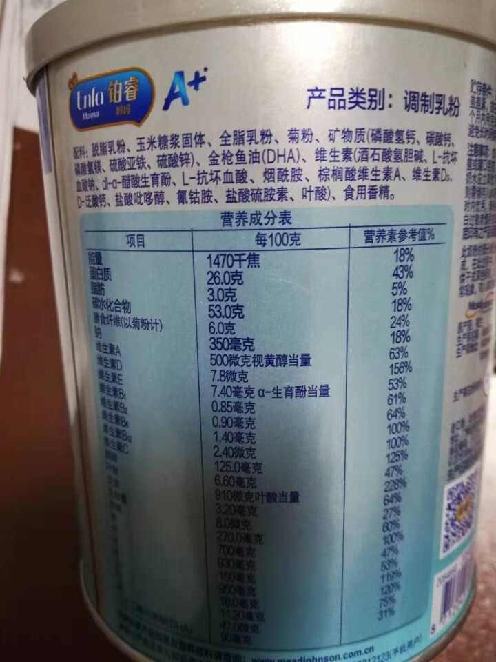 美赞臣铂睿孕妇奶粉 孕早期奶粉370克怎么样，好用吗，口碑，心得，评价，试用报告,第3张