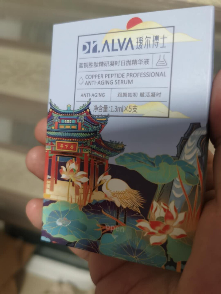 瑷尔博士Dr.Alva蓝铜胜肽精研凝时日抛精华液1.3ml*5支（赠品勿拍勿拍）怎么样，好用吗，口碑，心得，评价，试用报告,第3张