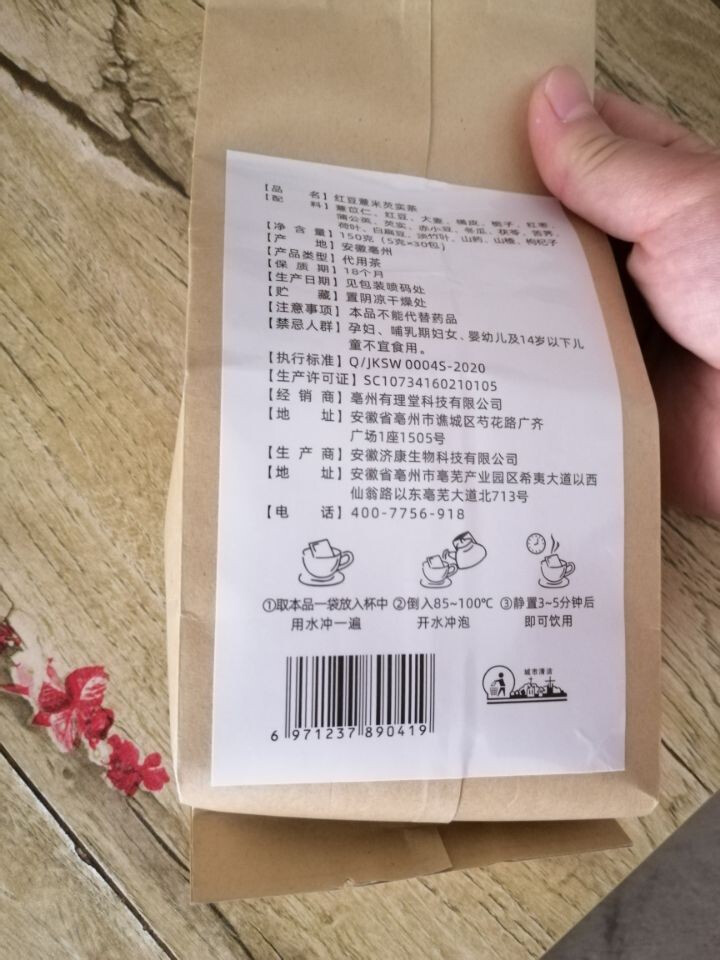 有理堂红豆薏米茶薏仁大麦栀子红枣蒲公英苦荞荷叶茶山楂枸杞子养生组合花茶 红豆薏米茶怎么样，好用吗，口碑，心得，评价，试用报告,第3张