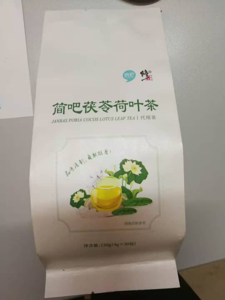 修正养生茶 茯苓荷叶冬瓜茶金银花茶栀子茶 山楂决明子枸杞菊花茶组合花茶刮油去油腻去脂组合花草茶茶包 9种草本刮油 茯苓荷叶冬瓜茶（4g*30袋/包） 1袋装（1,第2张