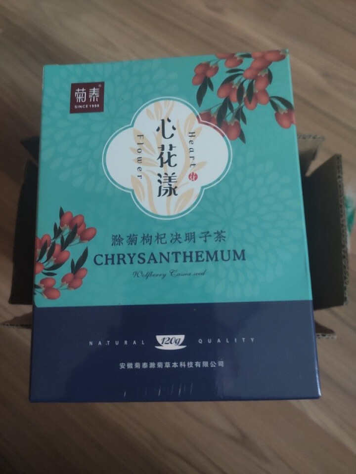 菊泰菊花枸杞决明子茶养肝明目牛蒡根金银花组合茶包养生花草茶 120g/盒 花草茶怎么样，好用吗，口碑，心得，评价，试用报告,第2张