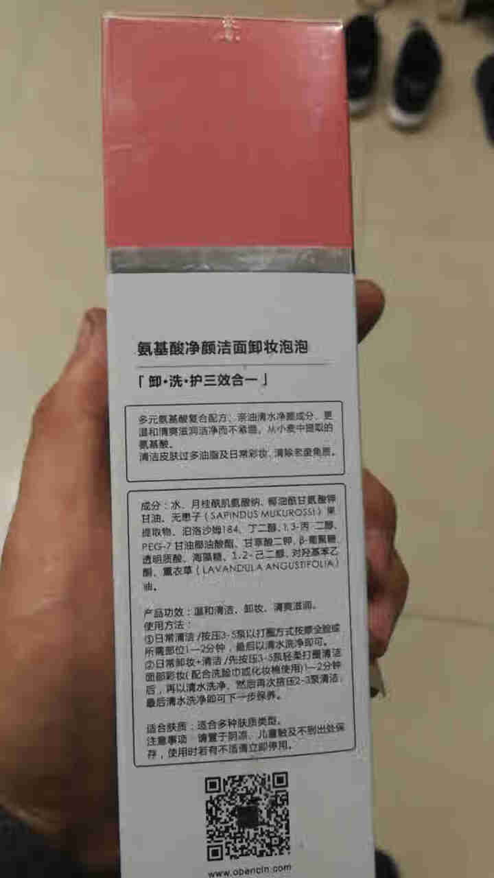 欧蓓恩/OBENCLN 氨基酸洁面泡泡乳慕斯卸妆洗面奶女深层清洁敏感肌可用洗面奶 150ML怎么样，好用吗，口碑，心得，评价，试用报告,第3张