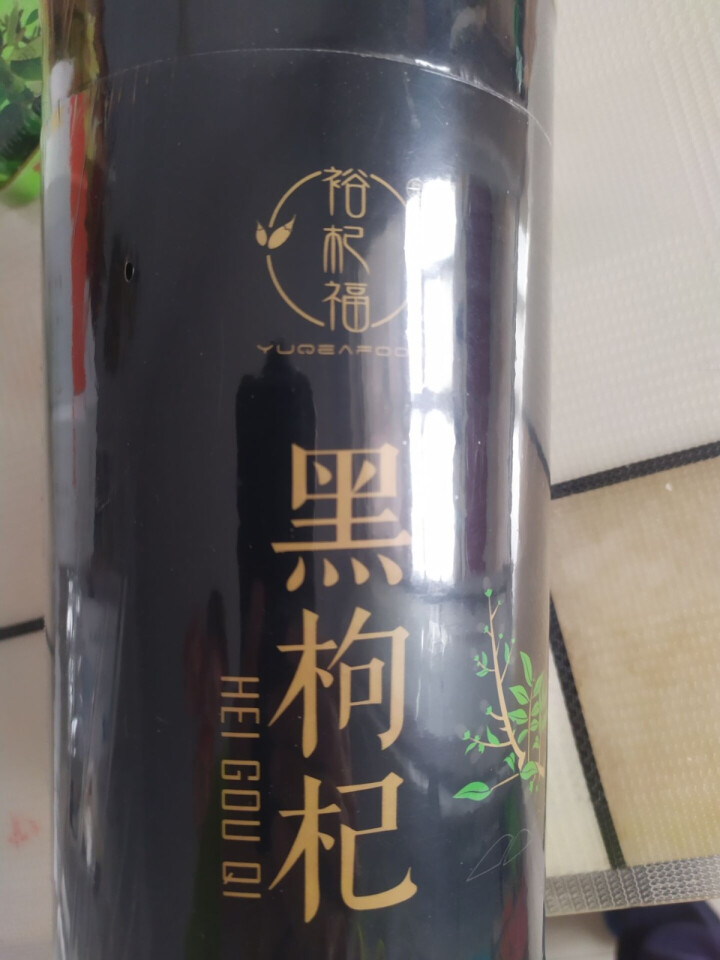 裕杞福 黑枸杞子 青海柴达木诺木洪黑苟杞300g 天然滋补养生茶饮 特产干货 特级精选怎么样，好用吗，口碑，心得，评价，试用报告,第2张