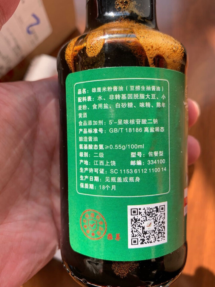 雄鹰酱油 米粉酱油190ml 南昌拌粉  热干面调料 兰州拉面 刀削面 牛肉面  炸酱面 担担面 雄鹰米粉酱油190ML*1瓶怎么样，好用吗，口碑，心得，评价，,第5张