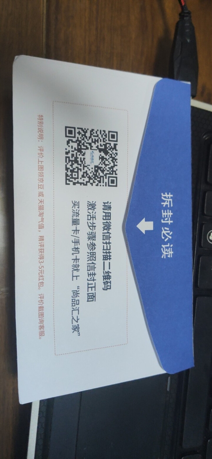 电信随身WiFi插卡全网通4G无线路由器流量卡不限量物联移动5G手机车载mifi无线网卡无限流量包月 【超值卡流量需实名询客服】勿拍怎么样，好用吗，口碑，心得，,第2张