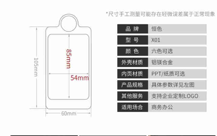 恒色 工牌工作牌卡套厂牌胸卡套定制挂绳员工吊牌金属胸牌证件套 X01银色,第3张