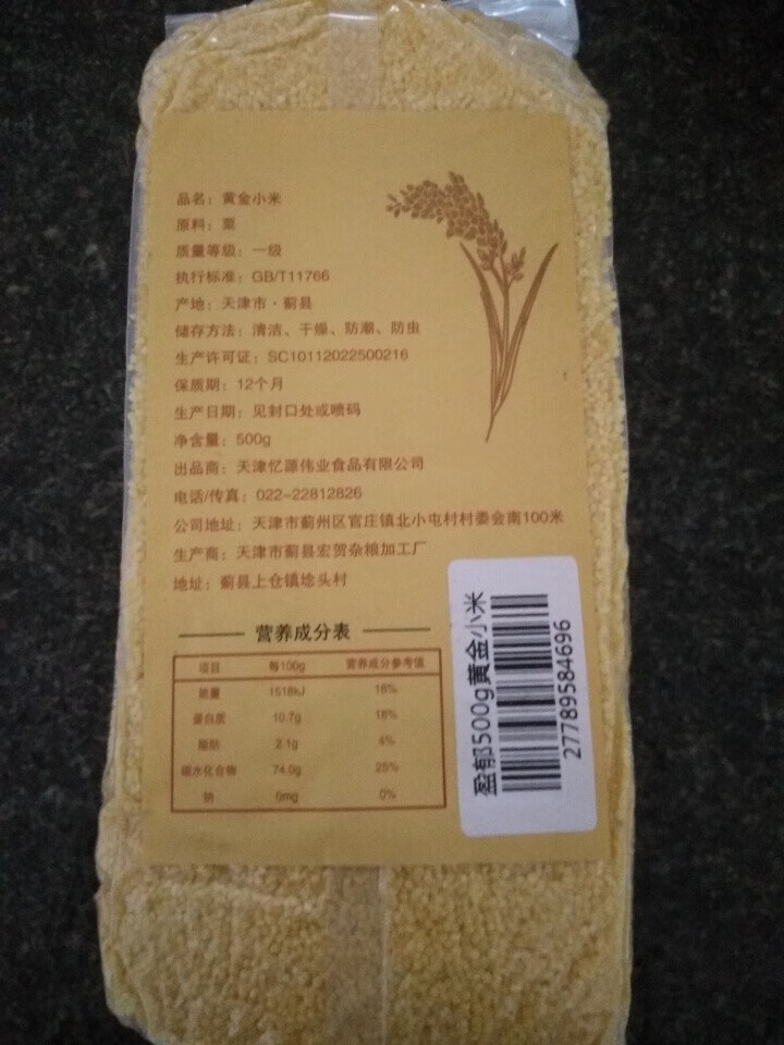 购食惠绿豆百合粥米100g怎么样，好用吗，口碑，心得，评价，试用报告,第3张