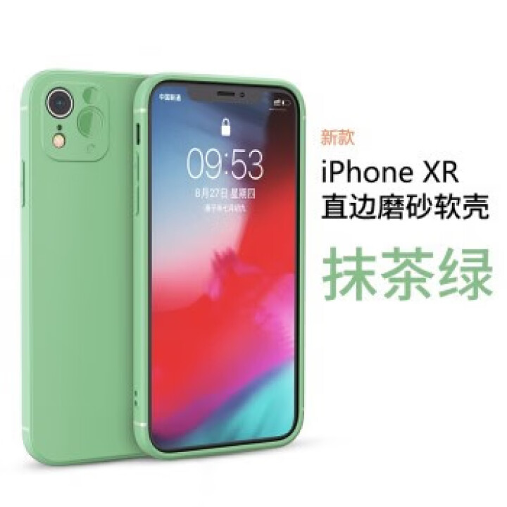 英悦iPhoneX苹果XR手机壳iPhoneXR保护套X全包XSMax直边液态硅胶薄女男防摔个性潮款 苹果XR【抹茶绿】新款直边设计  秒变12怎么样，好用吗，,第3张