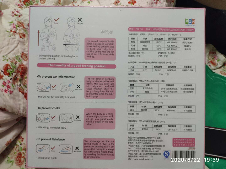 M&M 弧形标口玻璃奶瓶礼盒装 新生儿防呛奶瓶 新生早产儿母婴喂养用品 标口玻璃森林款礼盒装 规格尺寸怎么样，好用吗，口碑，心得，评价，试用报告,第2张