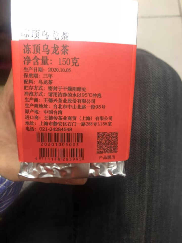 王德传茶庄 现货台湾进口冻顶乌龙茶高山乌龙茶叶中度发酵3分火烘培新年年货中秋节日礼物可冷泡茶叶 简装150g（无罐）怎么样，好用吗，口碑，心得，评价，试用报告,第4张